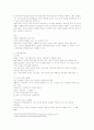 ccm이 예배의 미치는 영향과 ccm과 가스펠송 의 차이점 2페이지