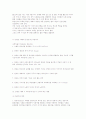 ccm이 예배의 미치는 영향과 ccm과 가스펠송 의 차이점 7페이지
