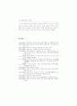 중국어와 한국어 발음상 유사점 32페이지
