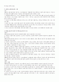 2004년 개정근로기준법의 내용 2페이지