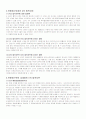 선의취득에 관한 사례문제 2페이지
