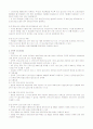 2004년 개정 근로기준법에 대한 시행지침 분석 2페이지