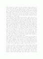 섀클턴의 서바이벌 리더십을 읽고나서 2페이지