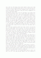 착한여자를 읽고나서 2페이지