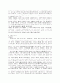 오페라 투란도트를 보고나서 2페이지