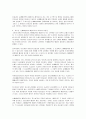 하자보수보증금의 법적성격 2페이지