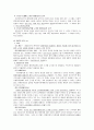 법치행정의 원칙 2페이지
