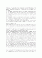 주몽설화와 고구려 건국에 대하여 2페이지