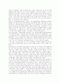 매일경제 중국 특파원의 중국 벗기기를 읽고 2페이지