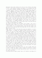 프로로 산다는 것 2페이지