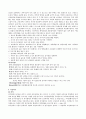 피부타입과 관리요령 2페이지