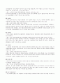 피부타입과 관리요령 7페이지