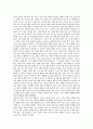 [독후감] 없던 시장도 만들어내는 마케팅 리서치를 읽고나서 2페이지