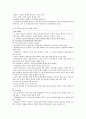 [헌법]헌법상 국회에 대하여 2페이지