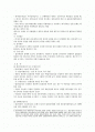 [민법]불완전이행 2페이지