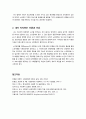 [노인복지론]노인을 바라보는 기능주의와 갈등주의에 대해서 정리하고 자신이 지지하는 입장과 그 이유를 설명하라 2페이지