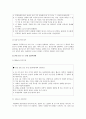 [틱장애]틱장애(뚜렛증후군)의 원인과 증상 및 치료방법 -틱장애아동의 실례를 통한 틱장애의 이해- 7페이지