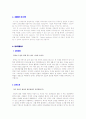 신입자기소개서 합격예문 2편모음 [BEST 신입사원 이력서/자소서] 2페이지
