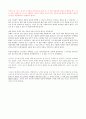 스포츠선수의 약물중독 2페이지