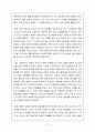 버킷리스트 감상문 2페이지
