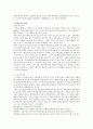 제 5장 교육의 확대와 원인 2페이지