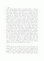 경영학(경영학이론)의 발전과정 및 분석 2페이지