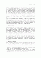 한대 유교의 국교화 2페이지