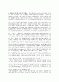 한국전통극의 장르(종류)와 그 특성(내용과 형식) 2페이지