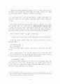 직관론적 윤리설(프라이스, 칸트) 2페이지