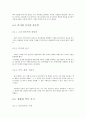   제4판 한국문학통사 (조동일) 1~6권 요약, 정리 120  29페이지