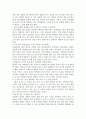 과학문화의 이해 독후감 2페이지