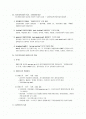 행정학 지식기반사회와 지식정부 요약자료 2페이지