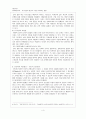 문화 다원주의의 도전 : 서구 중심의 편견과 그것을 교정하는 방법 4페이지