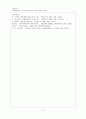 문화 다원주의의 도전 : 서구 중심의 편견과 그것을 교정하는 방법 5페이지
