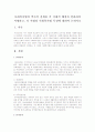 사회복지법의 역사적 전개를 각 시대적 배경과 연관하여 서명하고, 각 시대의 사회복지법 특성에 대하여 논하시오 1페이지
