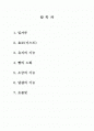제빵재료정리 2페이지