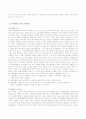 [지역사회복지론] 지역화폐운동 (LETS:Local Exchange and Trading Systems) 지역화폐 2페이지