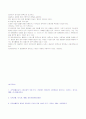 [지역사회복지론] 지역화폐운동 (LETS:Local Exchange and Trading Systems) 지역화폐 4페이지