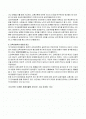 교육사회학-기능,갈등,해석학적 이론 2페이지