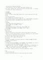 조선시대 교육 2페이지