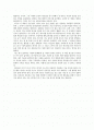 웨렌 베니스의 '리더와 리더십' 2페이지