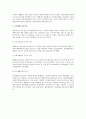 근기법, 노조법상 근로자와 특수형태근로종사자의 개념에 대한 비교 검토 2페이지