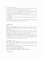 노인장기요양보험 제도의 기대효과 2페이지