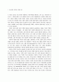 [사회과학] 아버지의 특성과 인간지향적 부모자녀관계의 영향(바람직한 아버지와 자녀의 관계) 2페이지