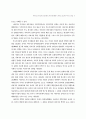 [사회과학] 아버지의 특성과 인간지향적 부모자녀관계의 영향(바람직한 아버지와 자녀의 관계) 5페이지
