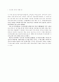 [사회과학] 아버지의 특성과 인간지향적 부모자녀관계의 영향(바람직한 아버지와 자녀의 관계) 6페이지