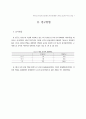 [사회과학] 아버지의 특성과 인간지향적 부모자녀관계의 영향(바람직한 아버지와 자녀의 관계) 7페이지
