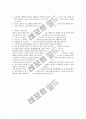 한나라당 공천 자기소개서(실제 공천심사자 자소서임) 4페이지