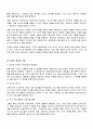 가족상담에 대한 현실치료(상담종류)적용 과정 6페이지