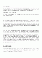 가족상담에 대한 현실치료(상담종류)적용 과정 7페이지
